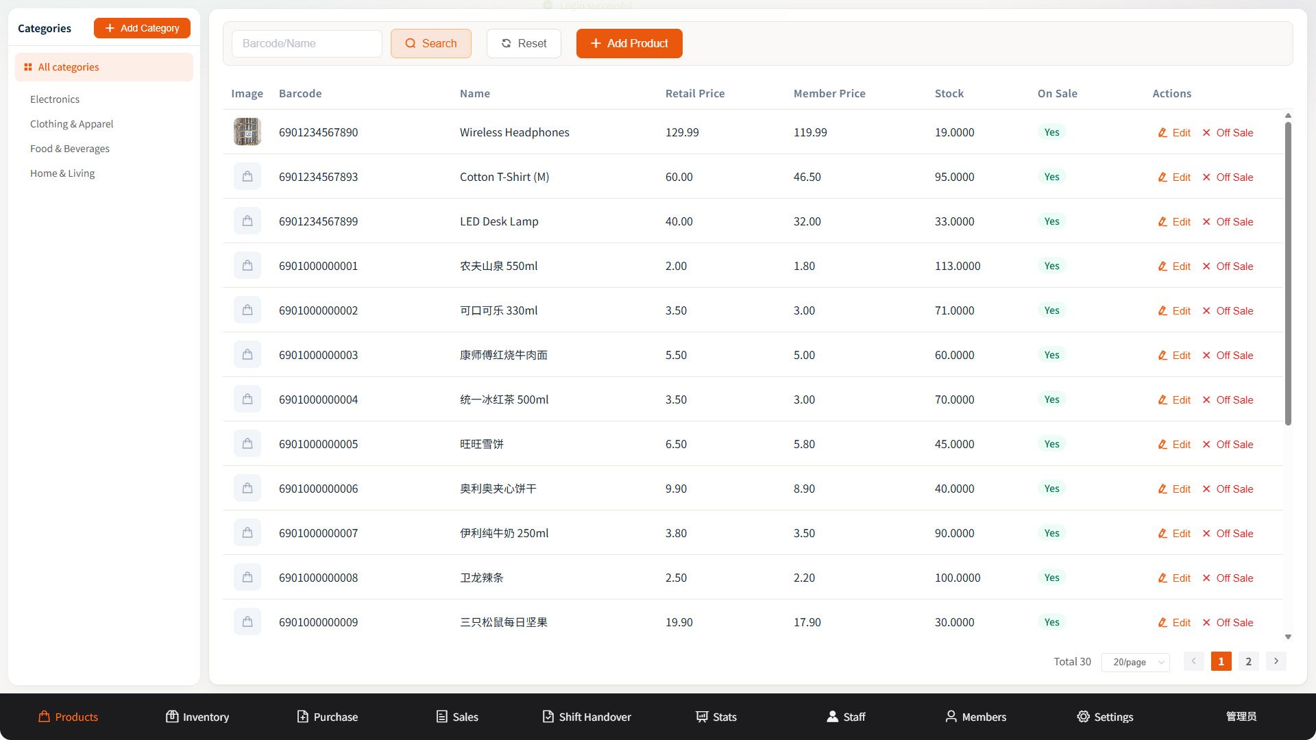 Retail POS System - 2