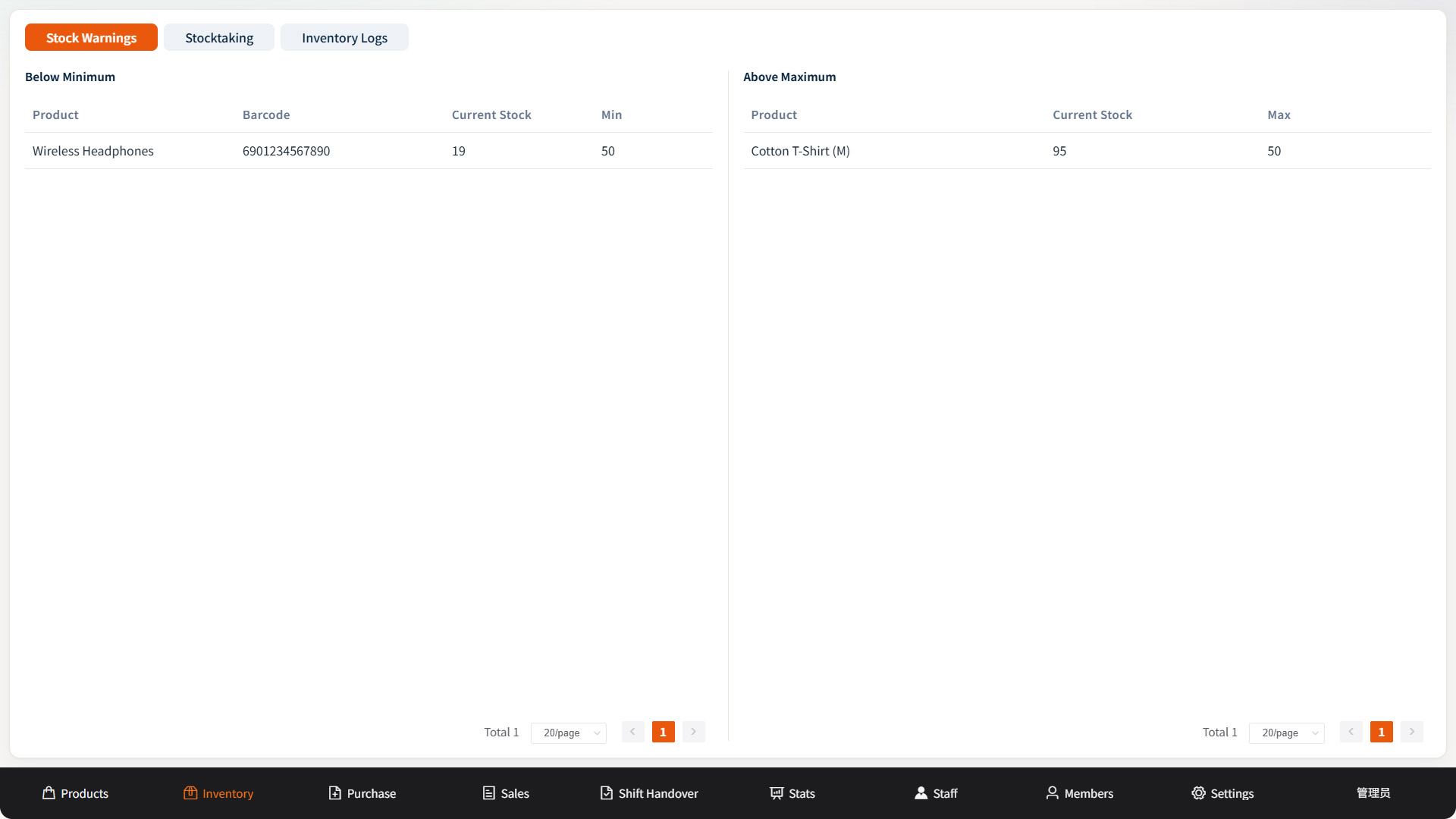 Retail POS System - 3